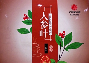 人參葉