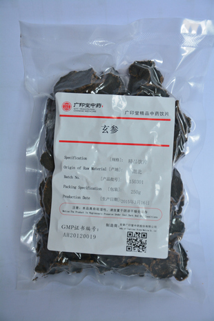 玄參